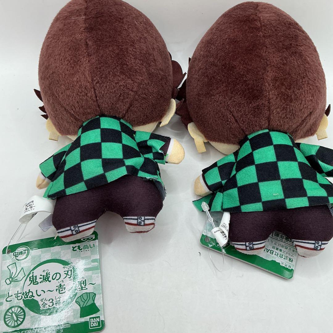 鬼滅の刃 ともぬい 壱ノ型 竈門炭治郎 2体セット