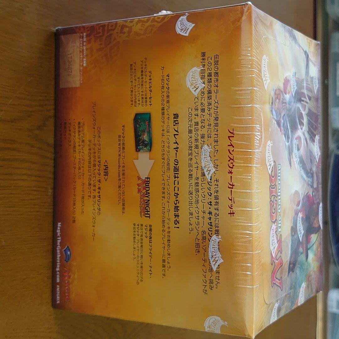 MTG プレインズウォーカーデッキ【イクサランの相克】マジック：ザ・ギャザリング
