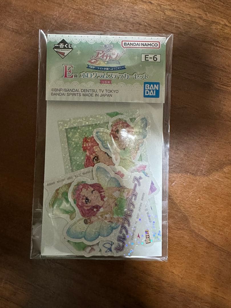 アイカツ 一番くじ