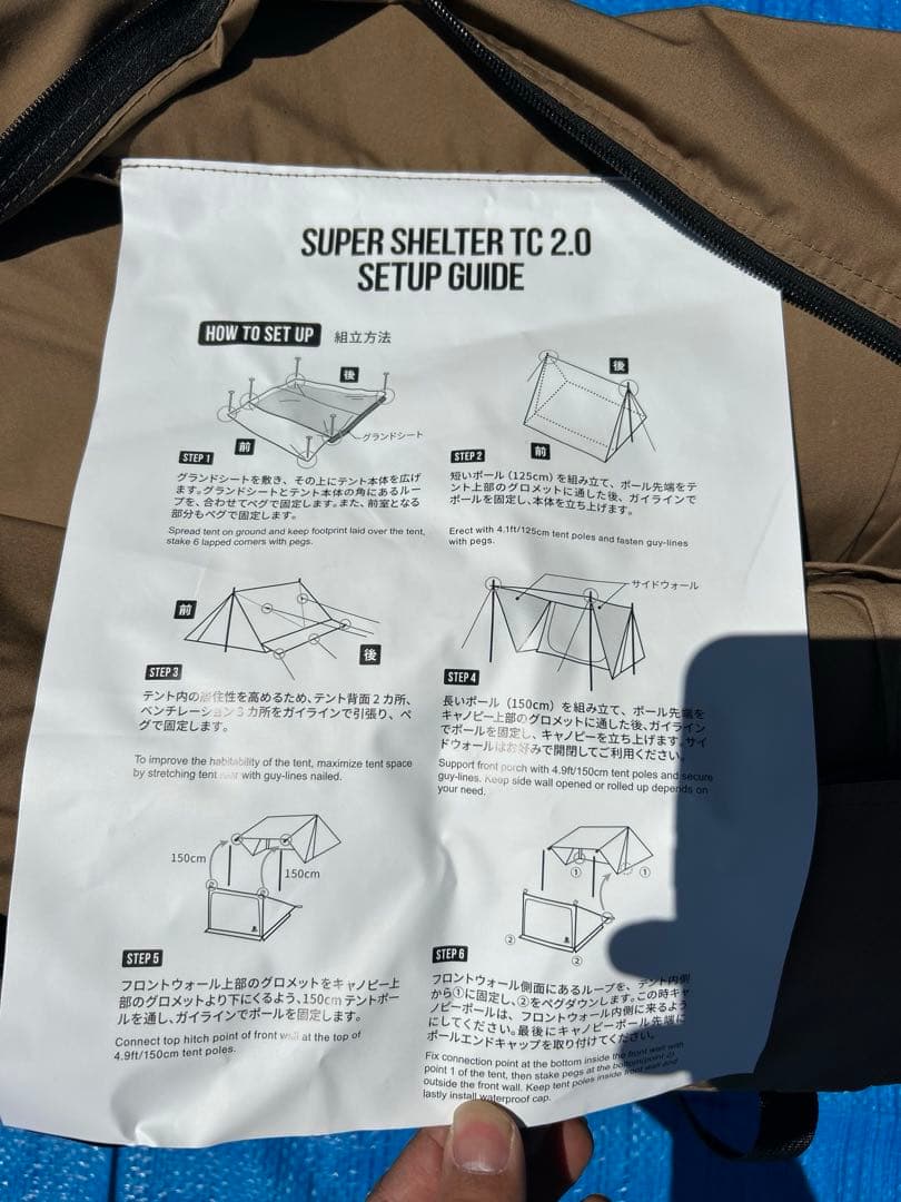 専用【美品】ONETIGRIS スーパーシェルター TC 2.0