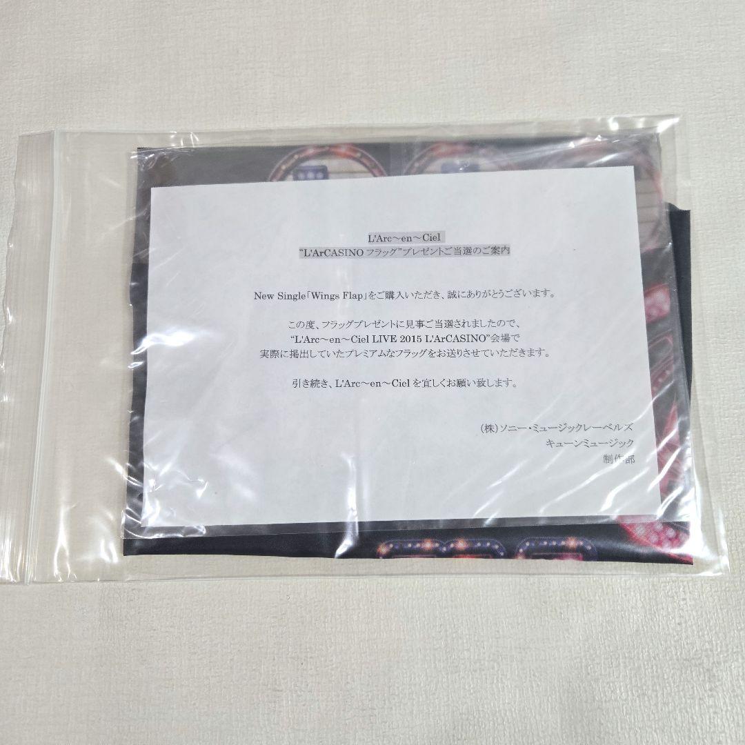 ラルク ラルカジノ L'Arcasino フラッグ 当選品