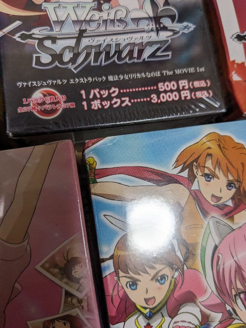ヴァイスシュヴァルツ未開封