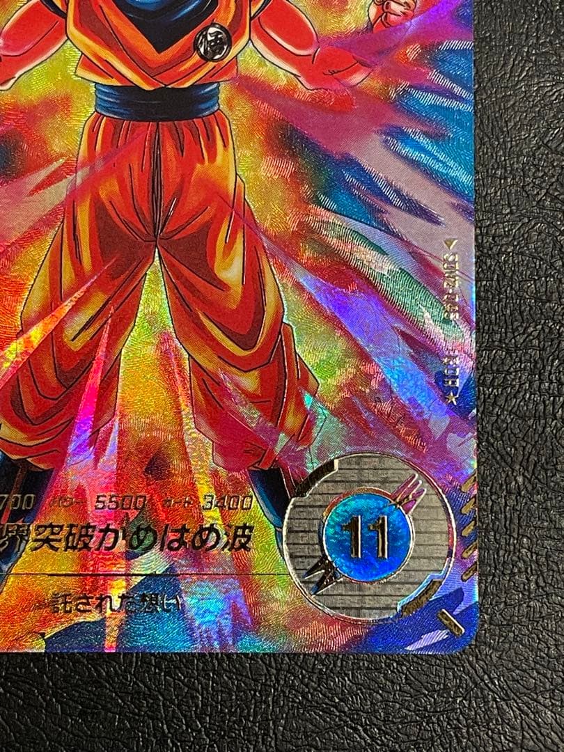 ☆極美品☆ SDV2-046 孫悟空 GDR パラレル 超サイヤ人ゴッド