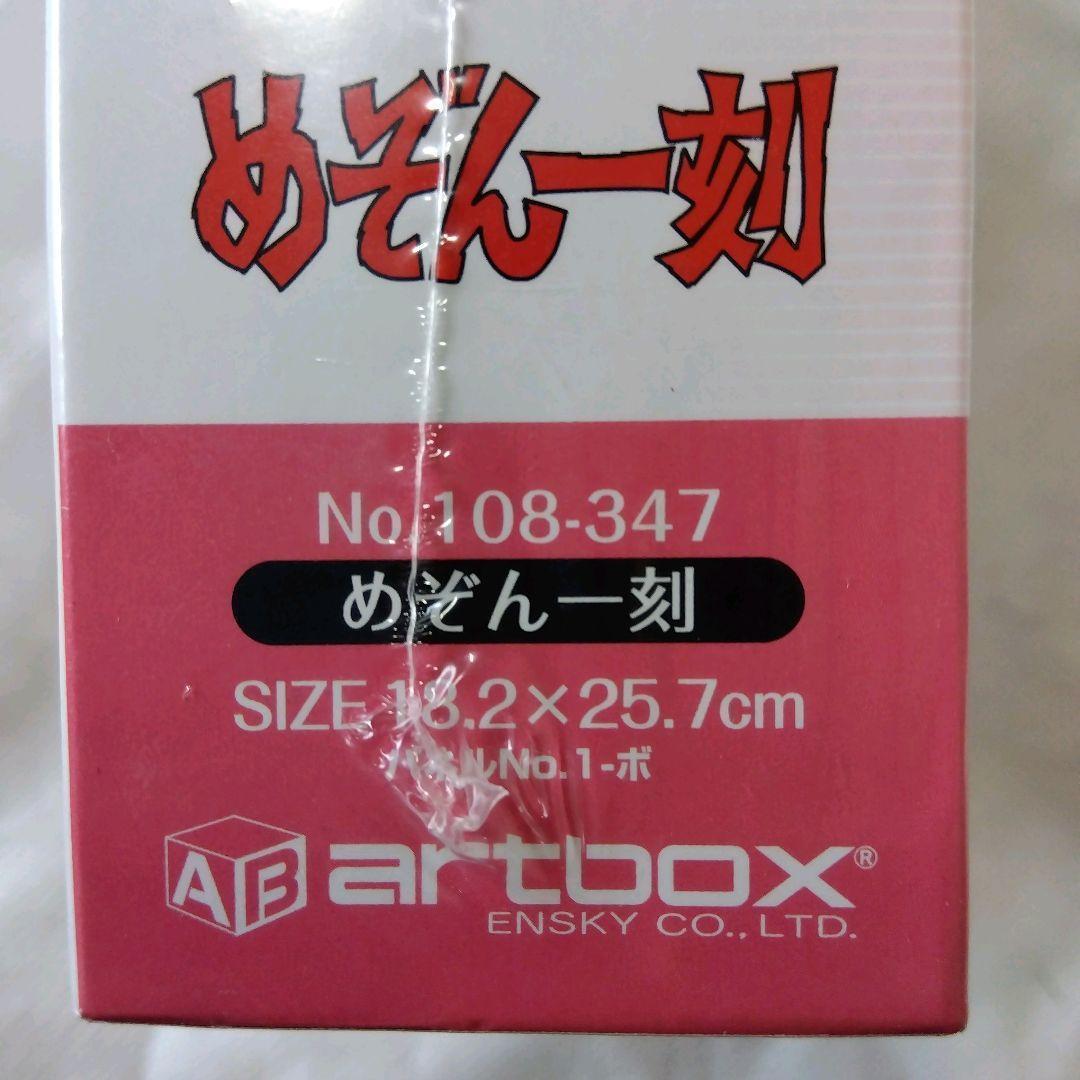 【匿名配送】新品 高橋留美子展 めぞん一刻 ジグソーパズル 108ピース