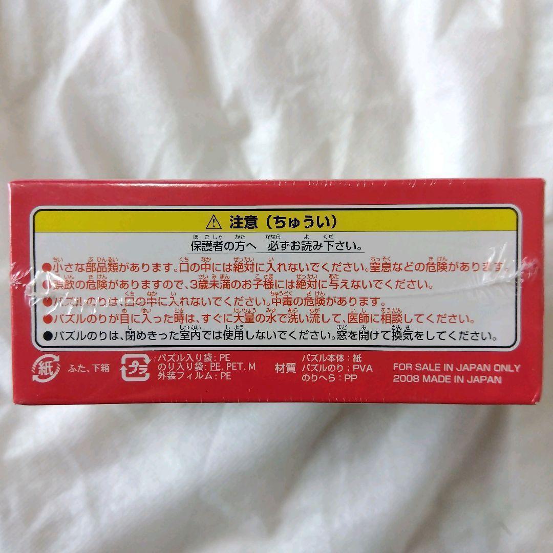【匿名配送】新品 高橋留美子展 めぞん一刻 ジグソーパズル 108ピース