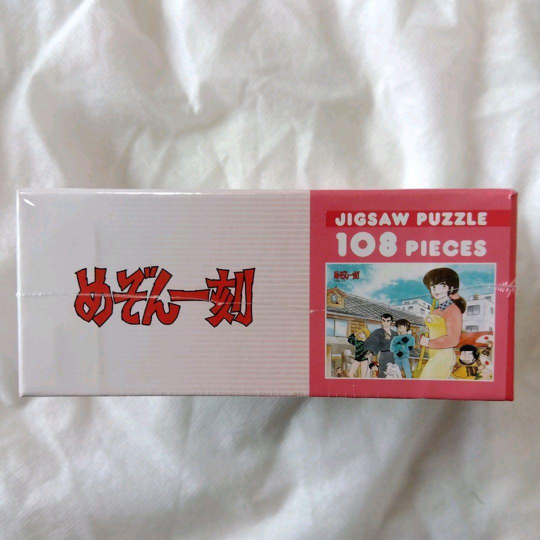【匿名配送】新品 高橋留美子展 めぞん一刻 ジグソーパズル 108ピース