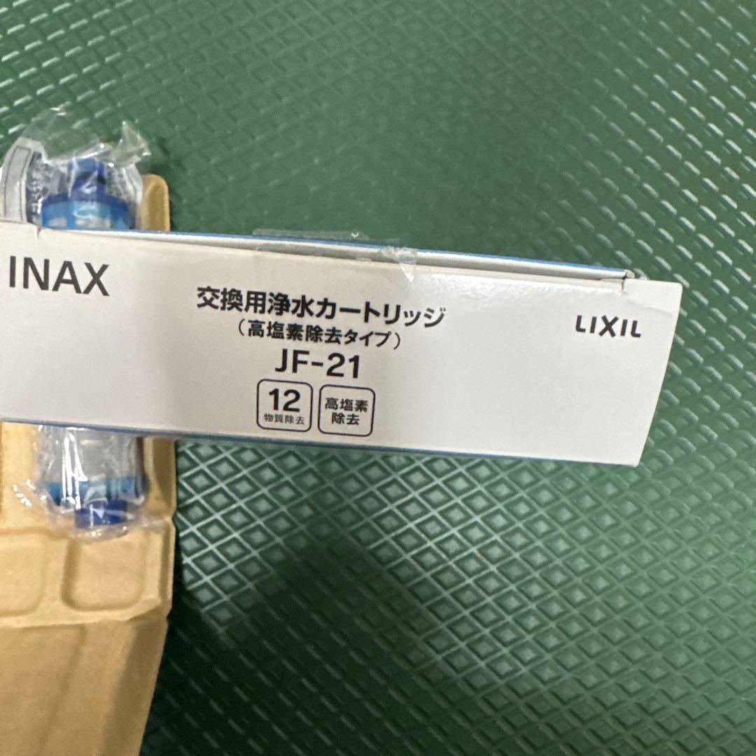 正規品LIXIL/INAX製の浄水器用交換カートリッジ「JF-21（高塩素除去