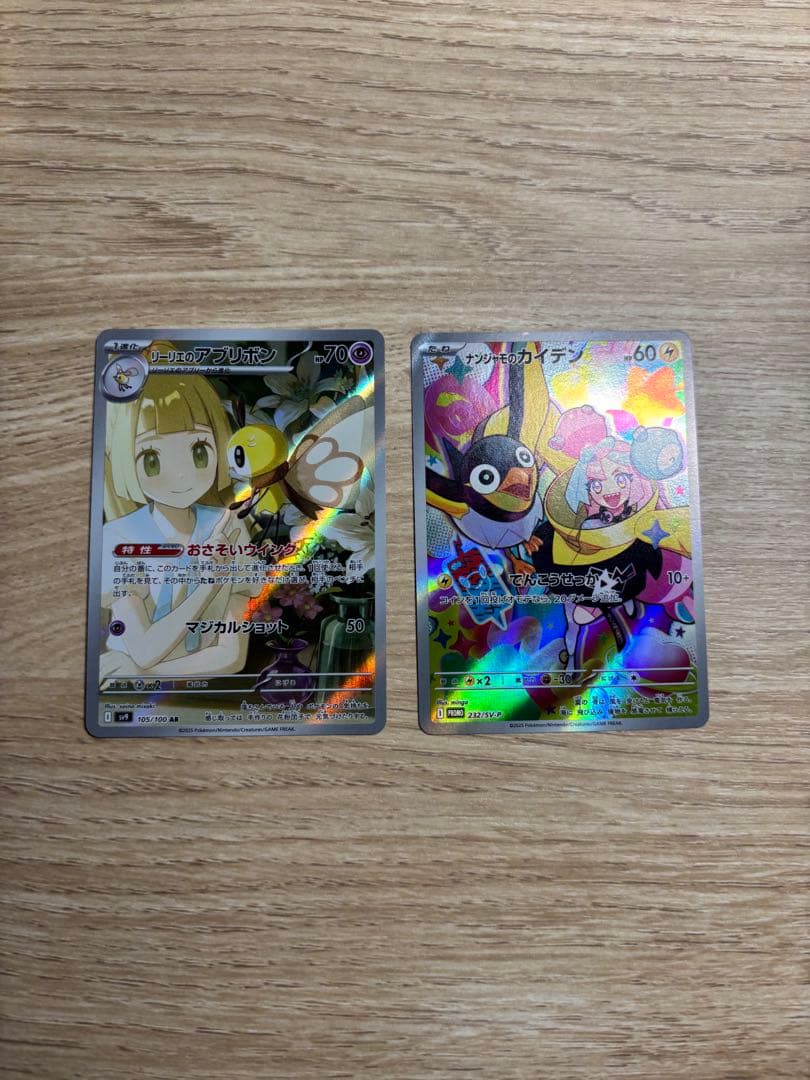 ポケモンカード ar 8枚セットピカチュウ カビゴン ヒトカゲ レアコイル 他