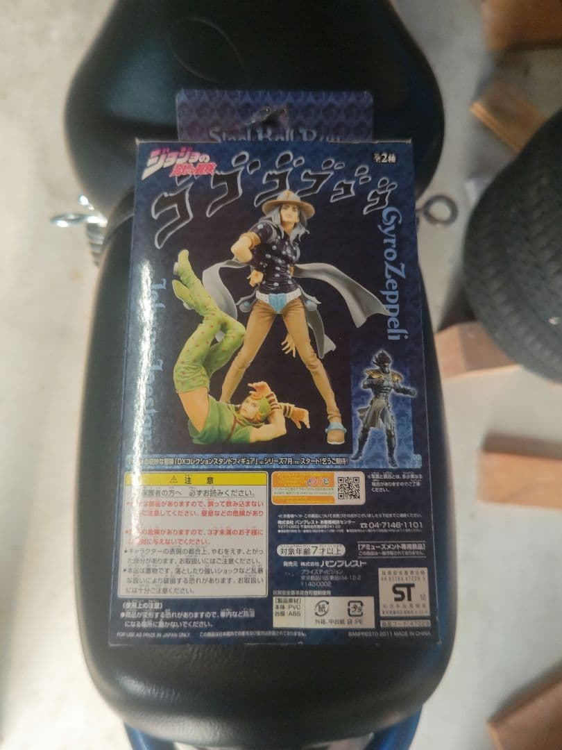 【未開封】ジョニィ•ジョースター DXコレクション ジョジョフィギュアvol.8