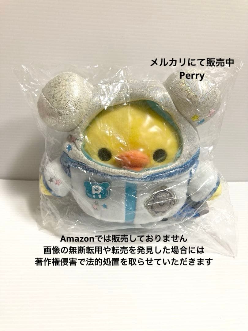 リラックマ　コリラックマ　キイロイトリ2014宇宙でだららん　あつめてぬいぐるみ