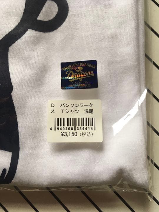 中日ドラゴンズ 浅尾拓也選手 Tシャツ