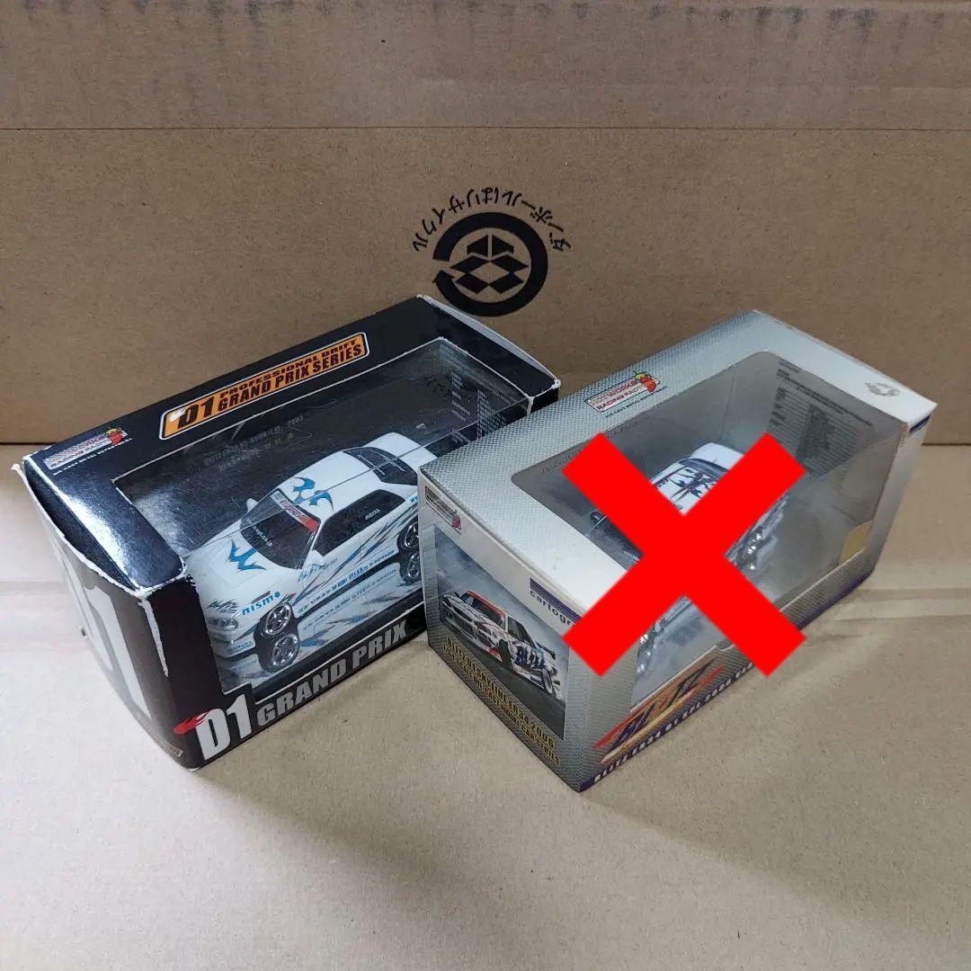 ホットワークス　1/64　ER34　2点セット