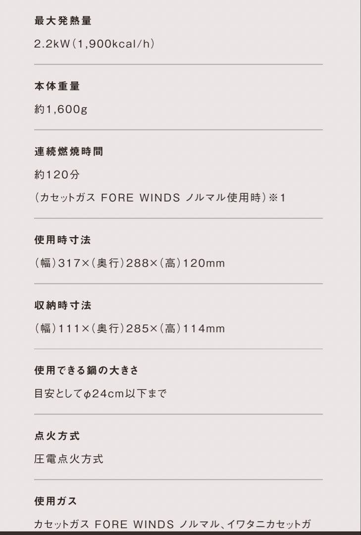FORE WINDS フォールディングキャンプストーブ