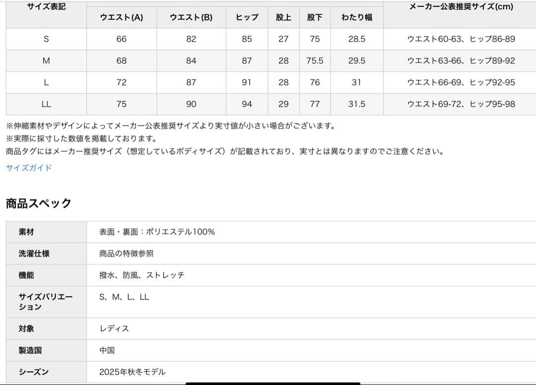 極美品Admiral2025ストレッチ防風フリースボンディングパンツ