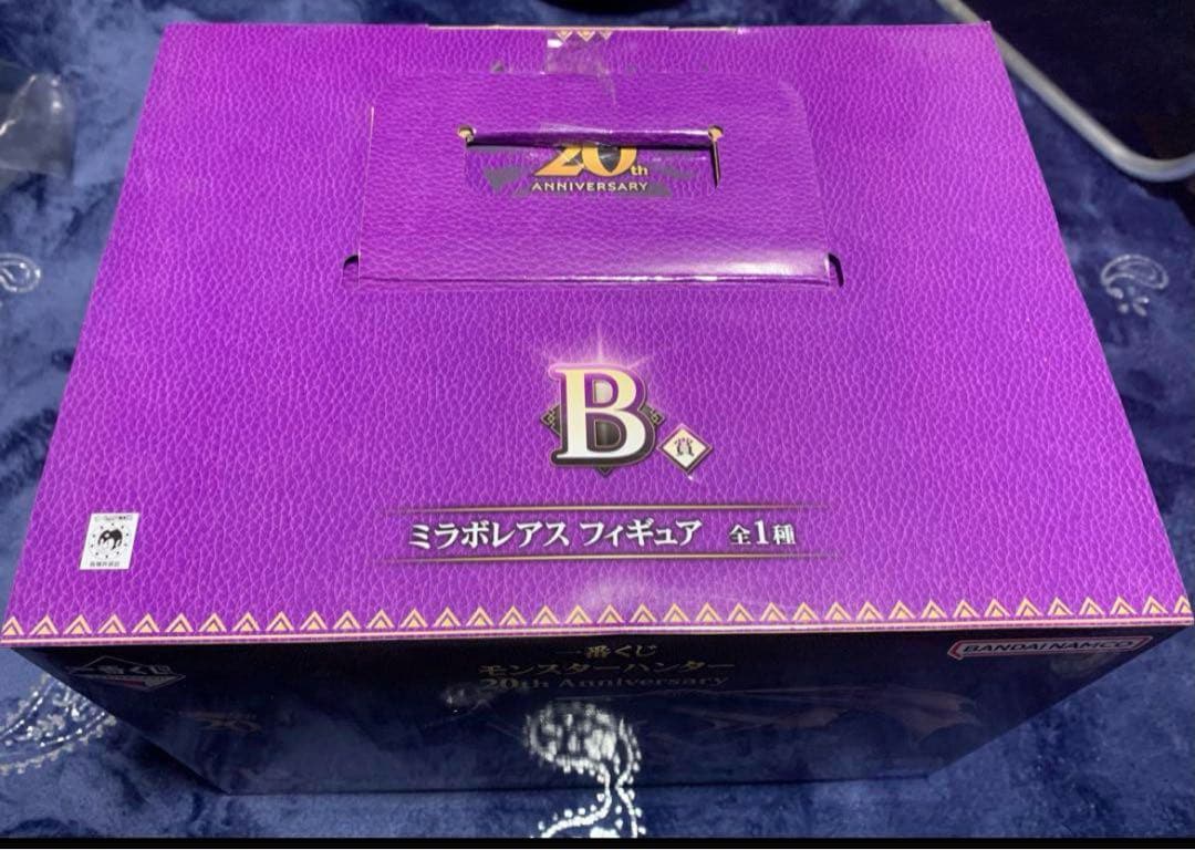 ミラボレアス B賞