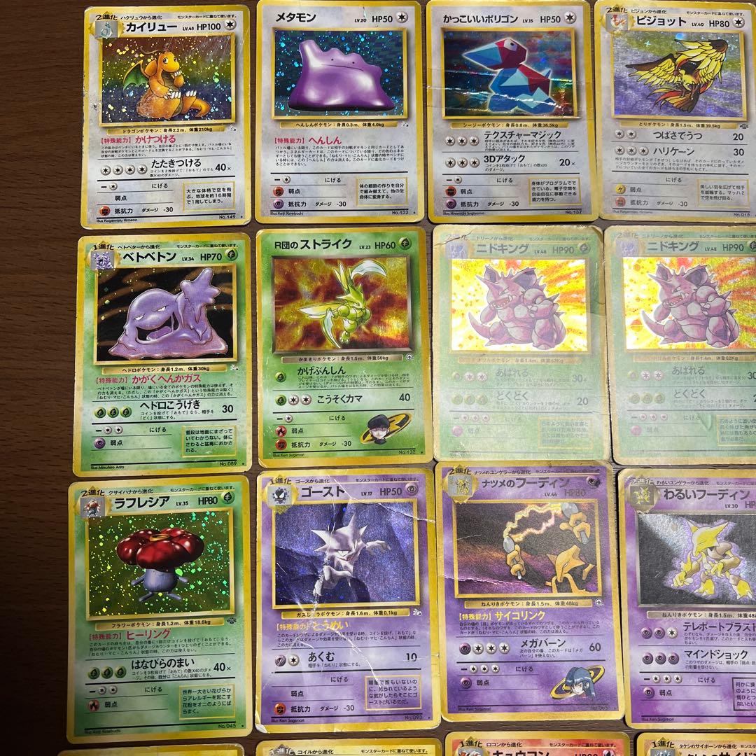 【旧裏】ポケモンカード 旧裏面 まとめ売り 30枚　カイリュー メタモン など