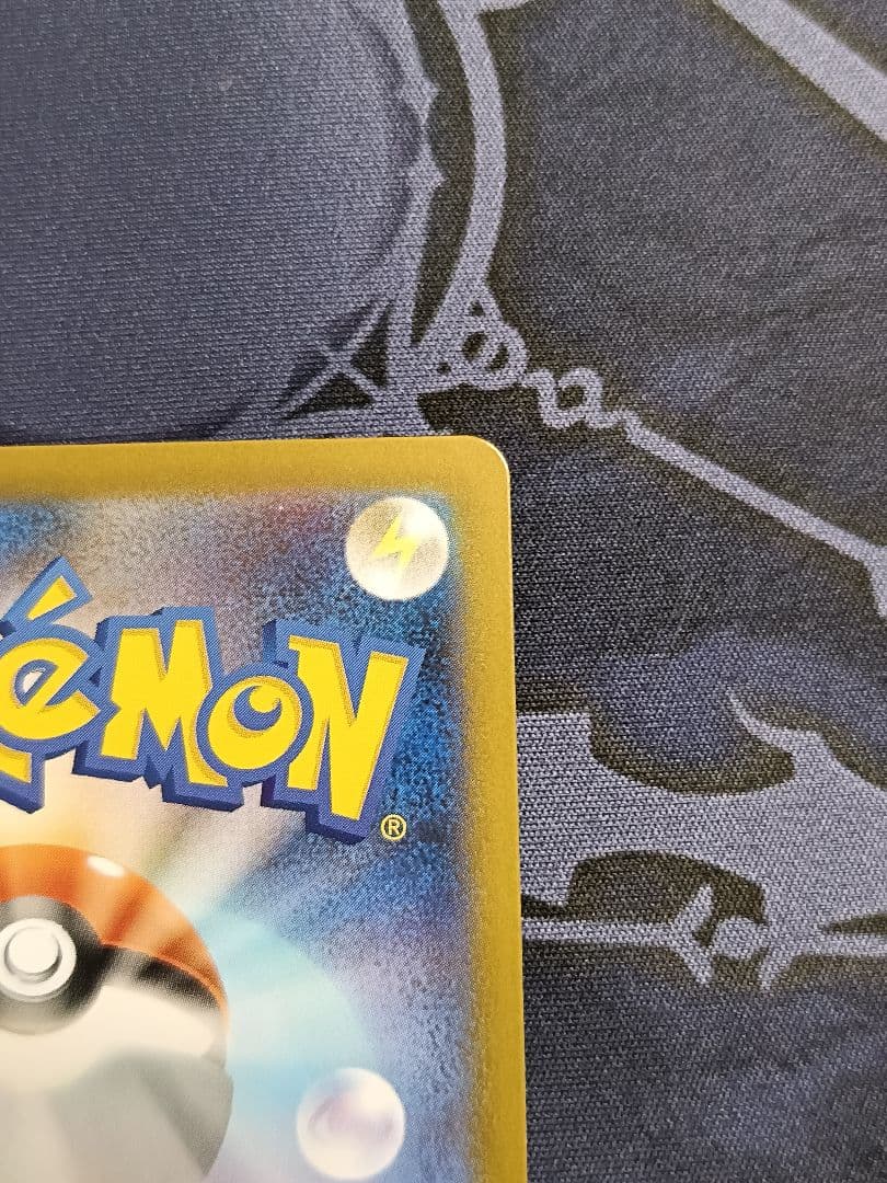 ピカチュウex sar センタリング良 ポケモンカード スタートデッキ100