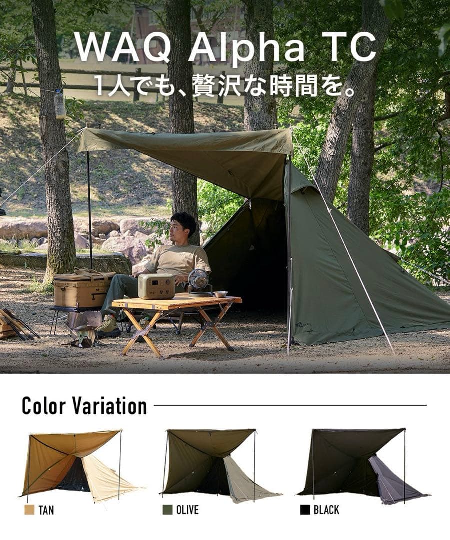 テント・タープ waq alpha tc