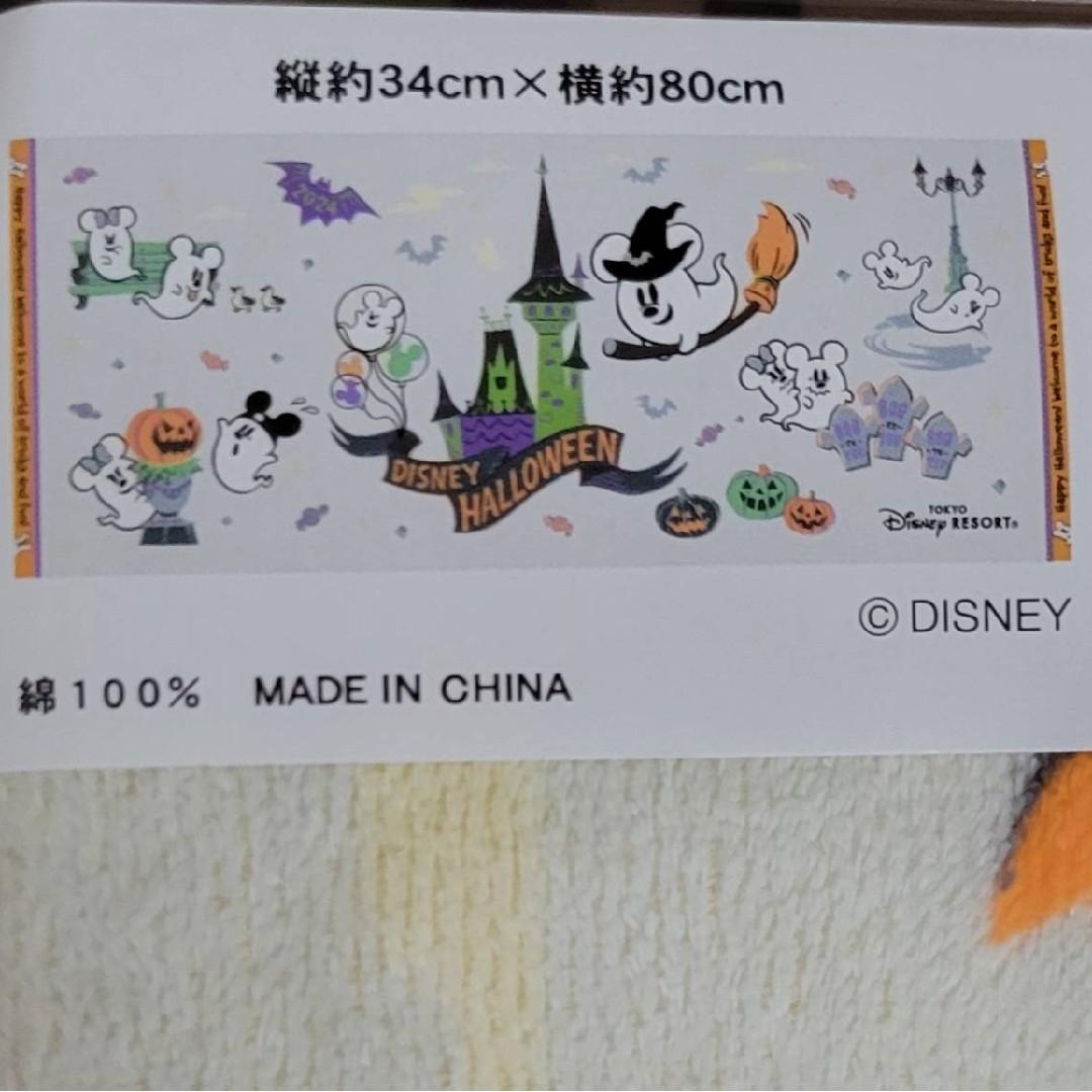 東京ディズニーリゾート ハロウィンタオル 約34cm x 約80cm