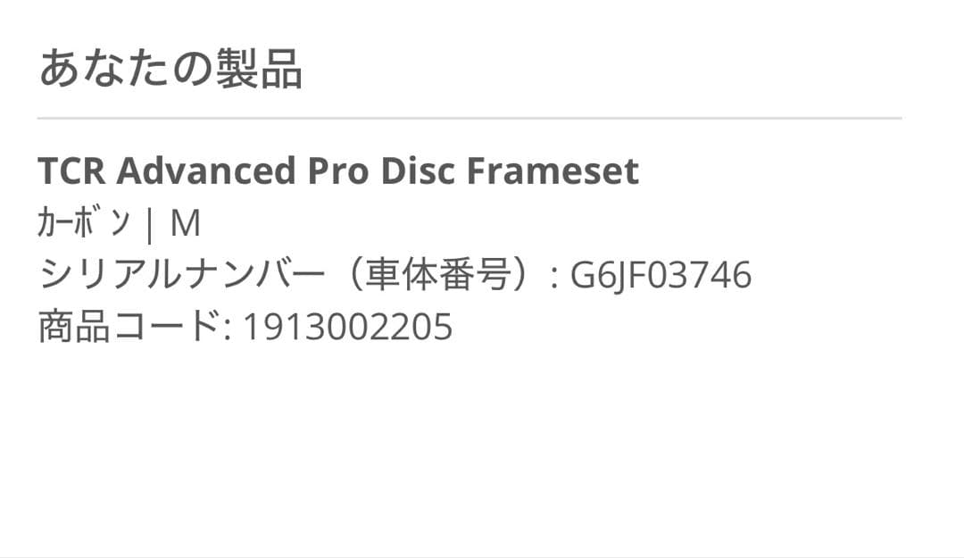 ✨2024年モデル✨GIANT TCR ADVANCED PRO【60万円相当】