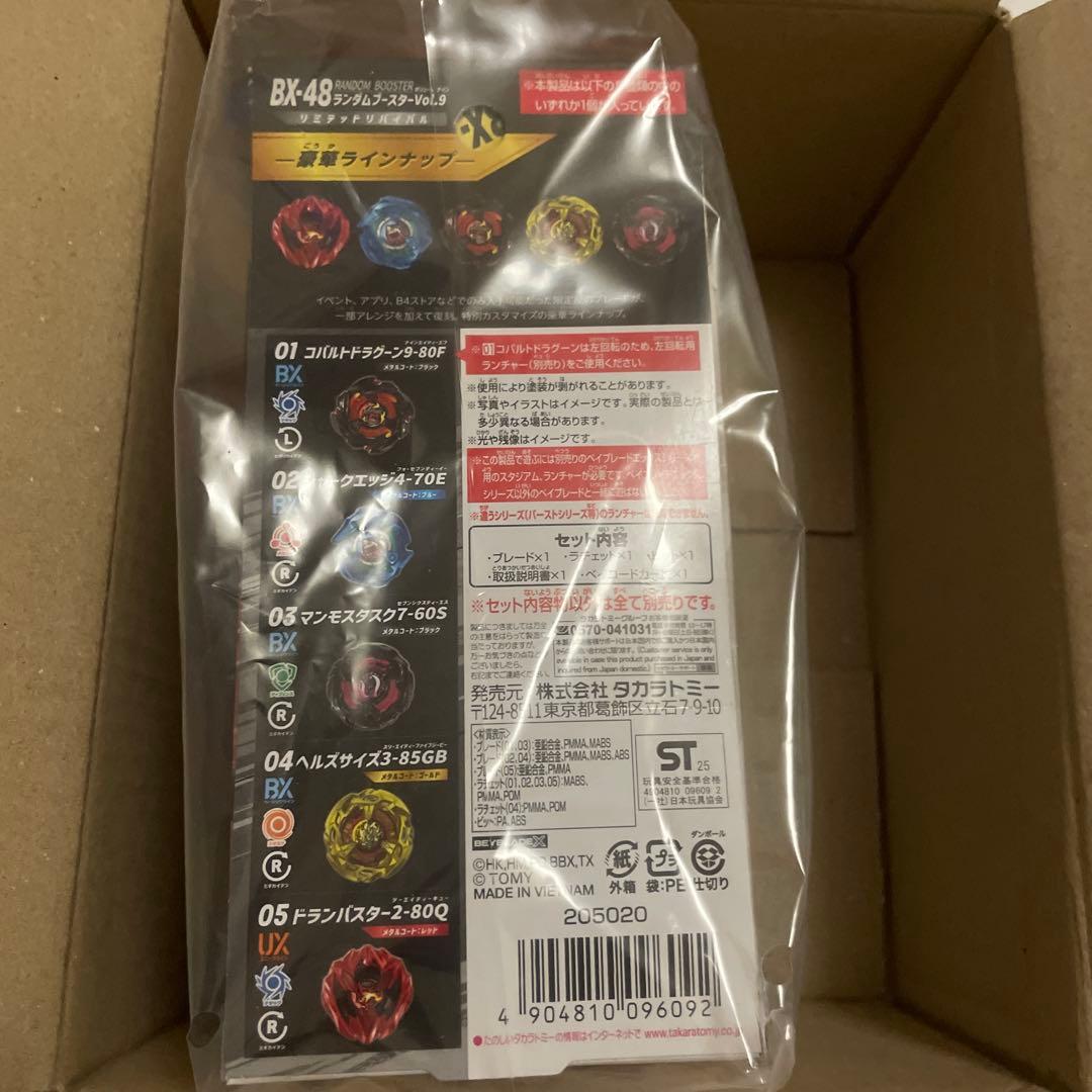 【新品未開封】BX-48 ランダムブースターvol.9 6箱