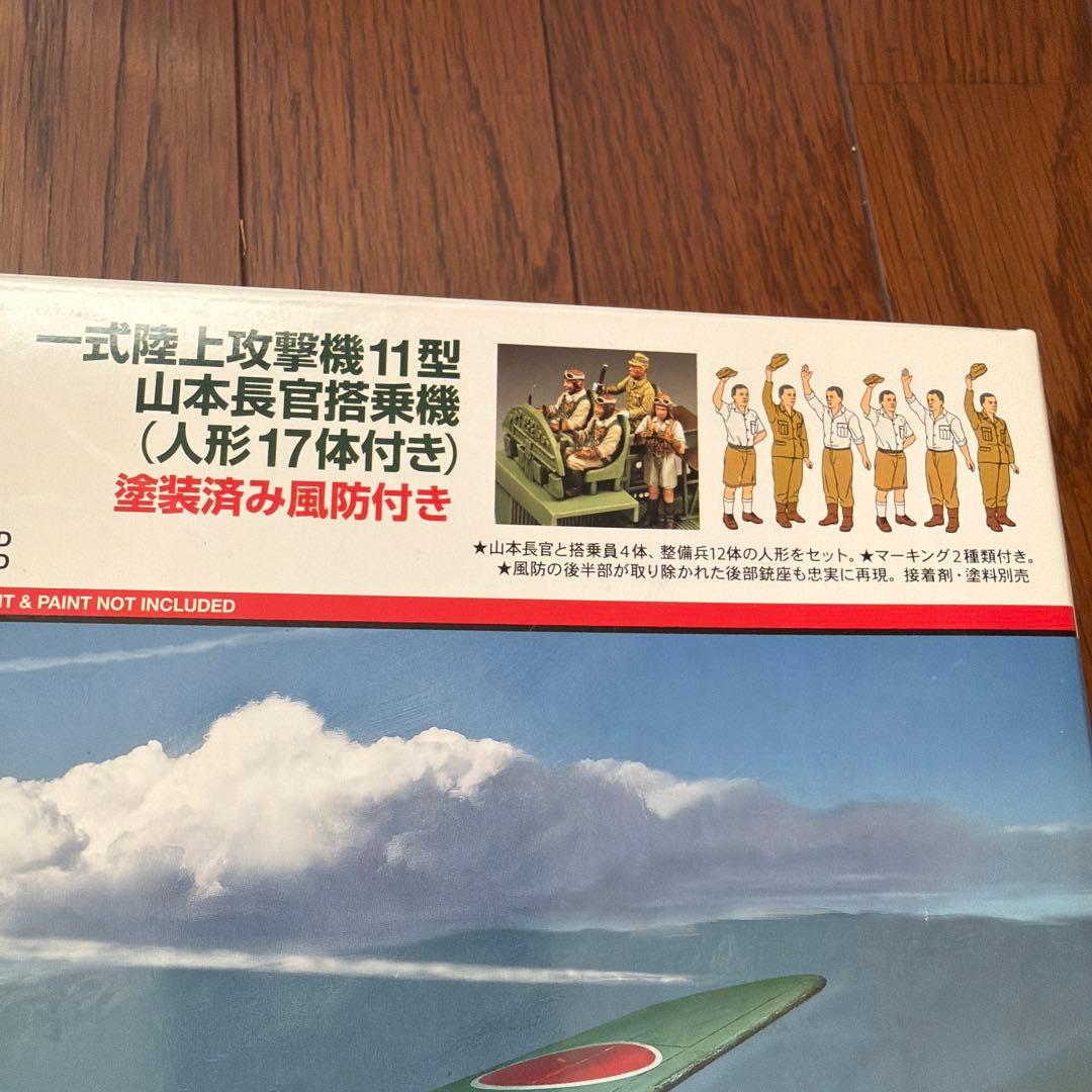 MITSUBISHI G4M1 MOD.11 航空機模型