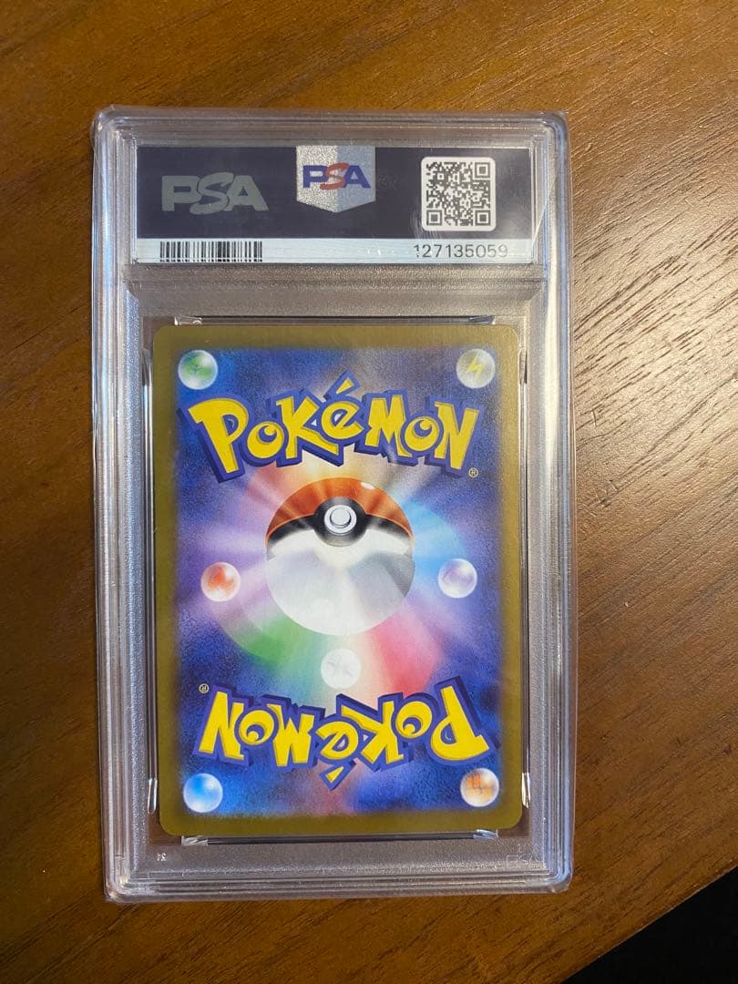【PSA10】ロケット団のファイヤーex SAR SV10 124/098