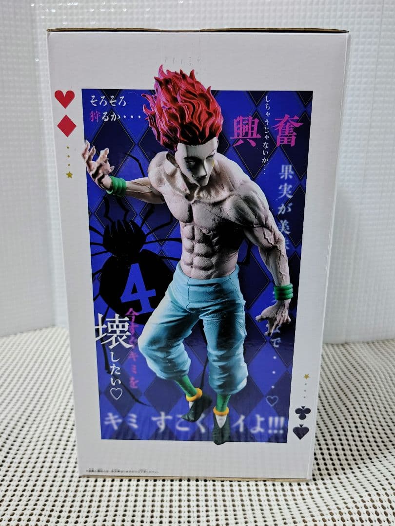 ハンターハンター　一番くじ　C賞　ヒソカ　グランディスタ　ヒソカ　フィギュア