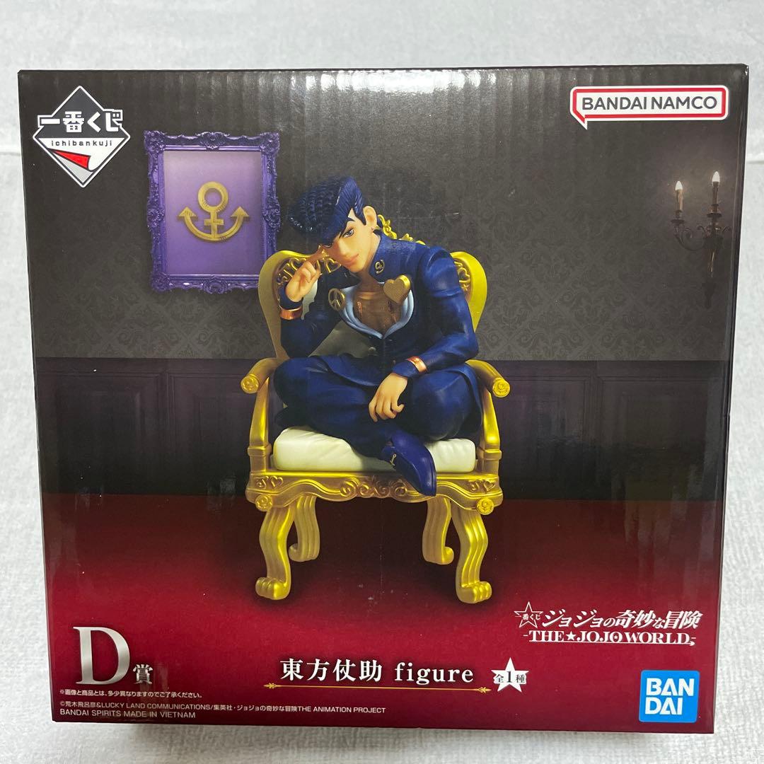 未開封 一番くじ ジョジョの奇妙な冒険 D賞 東方仗助