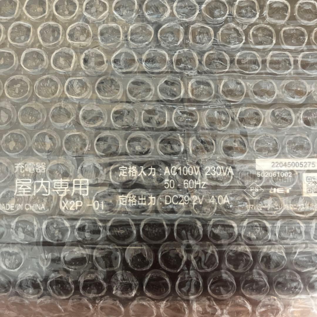 ⭐︎未使用⭐︎ヤマハ　電動自転車 充電器　X2P-01