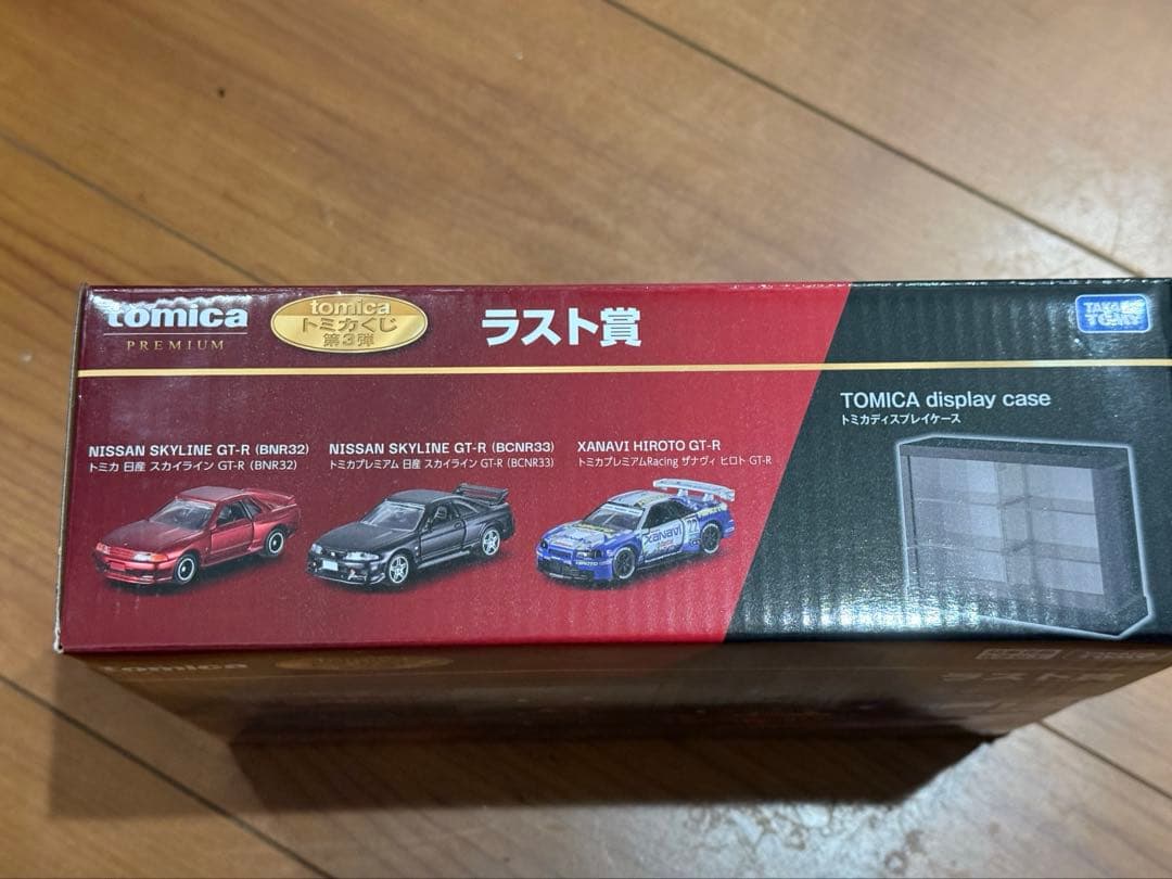 トミカくじ　ラストワン賞 第三弾