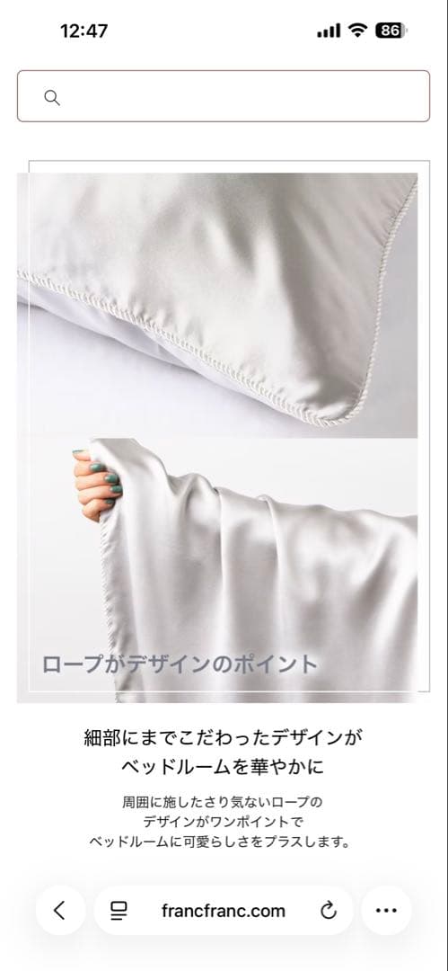 新品　フランフラ　シルク　枕カバー　2枚