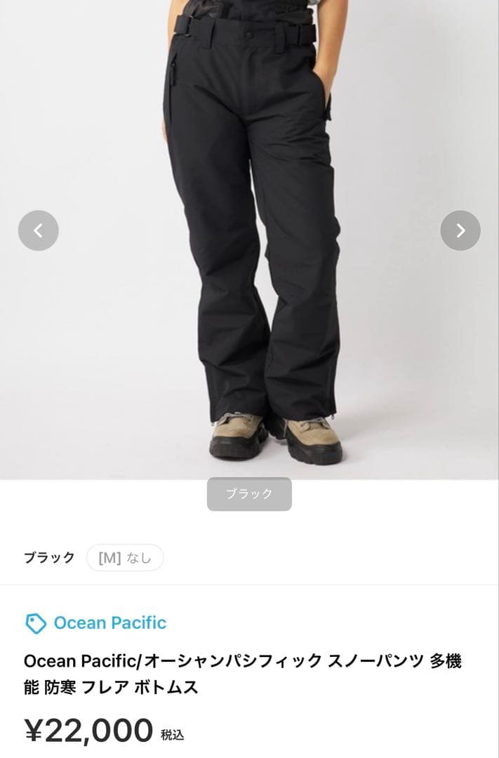 【美品】オーシャンパシフィック　スノーパンツ　レディース　Sサイズ