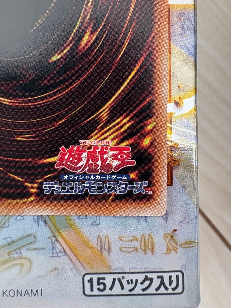ドラゴン・導きの呼笛　オーバーフレーム　プリシク