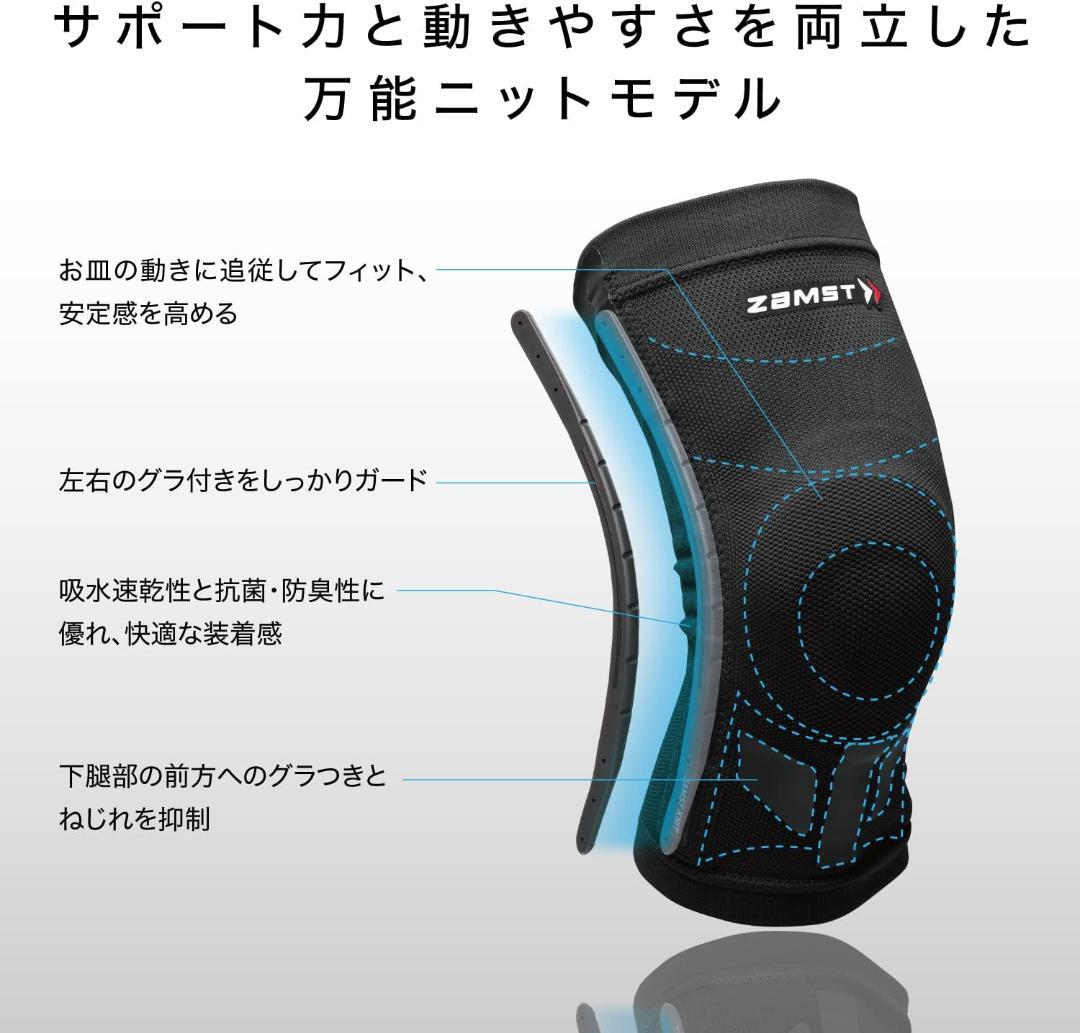 ザムスト ZK-MOTION S /新品未使用 サポートと動きやすさを両立