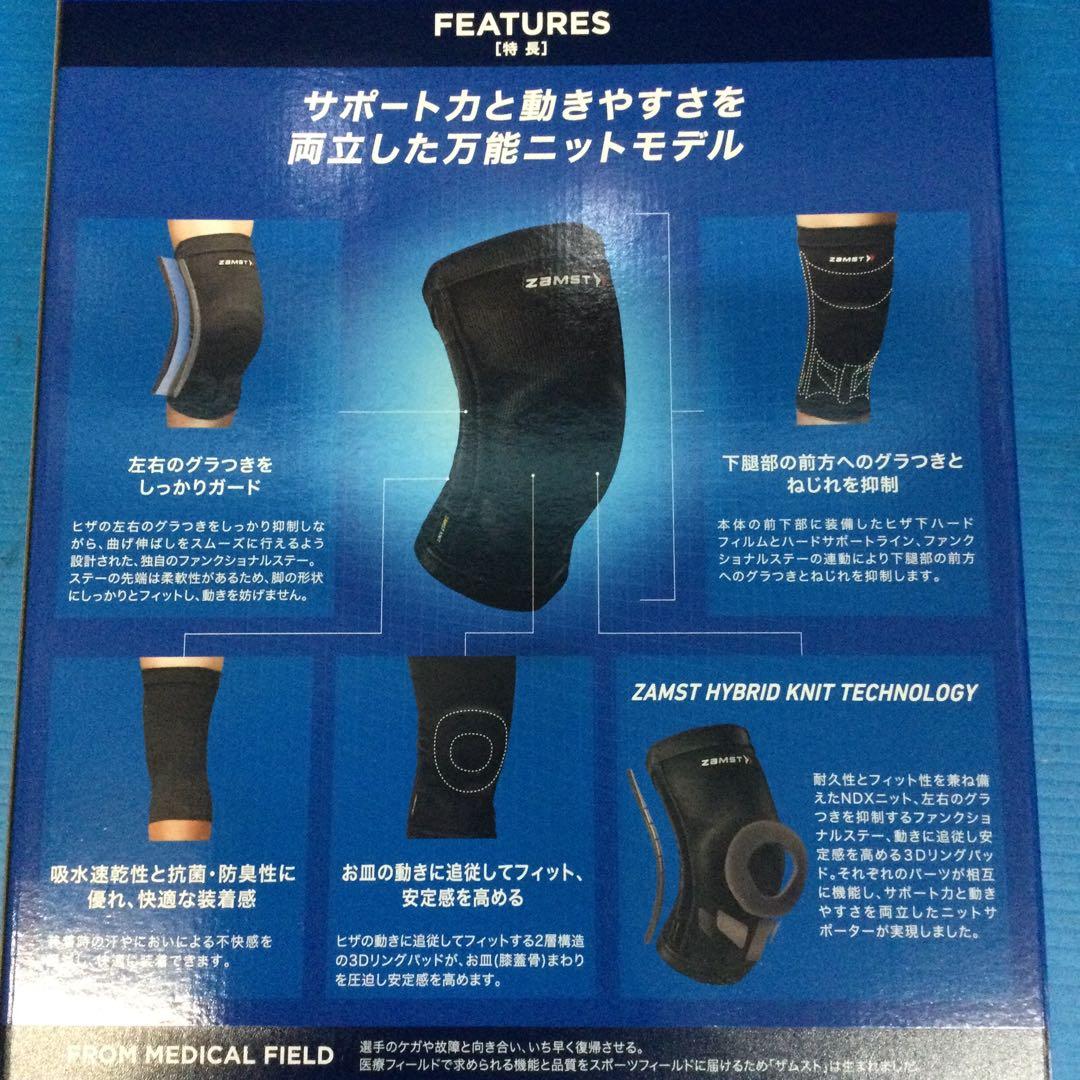 ザムスト ZK-MOTION S /新品未使用 サポートと動きやすさを両立