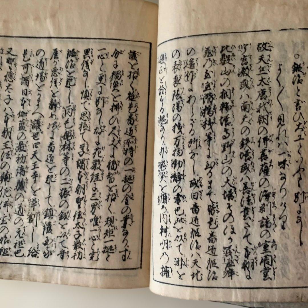 画図秘事 一　古書