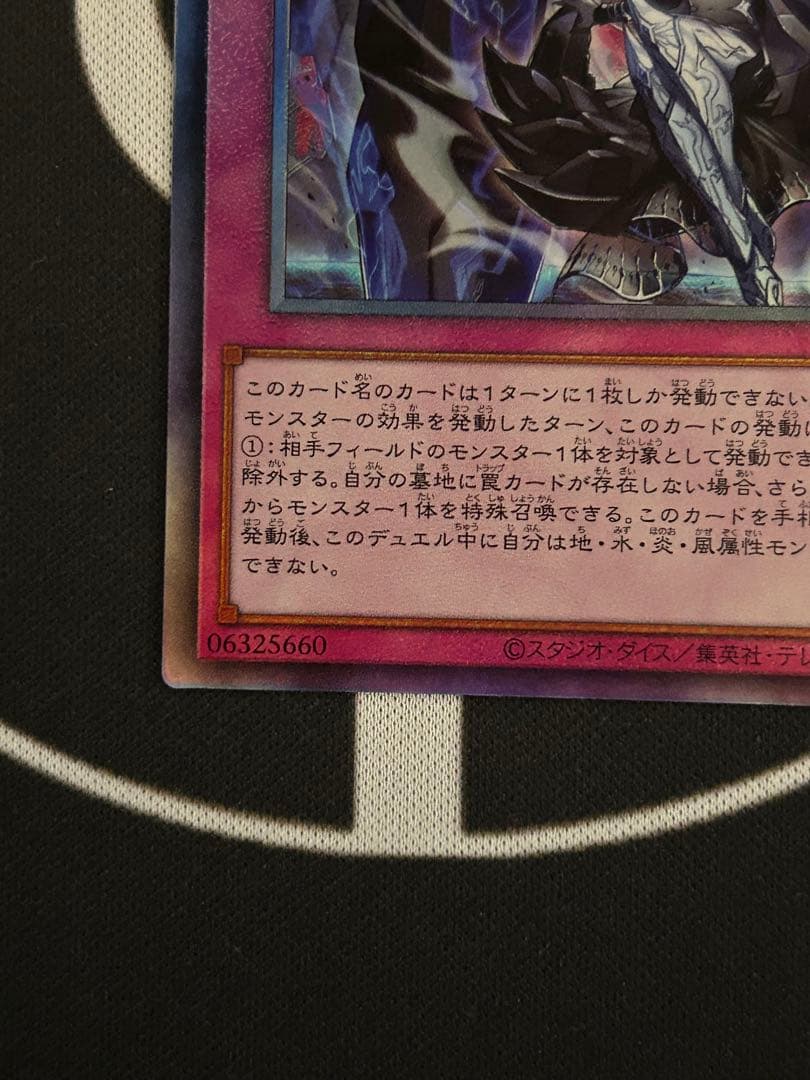 遊戯王　霆王の閃光　ドミナススパーク　アルティメットレア