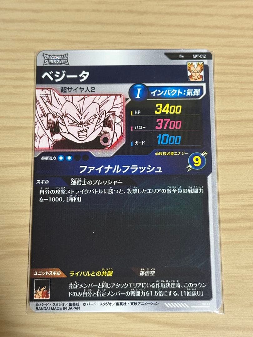 ベジータR+ フリーザR+ ベジータ フリーザ