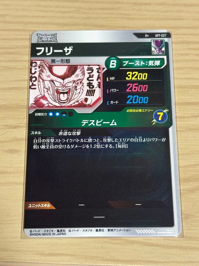 ベジータR+ フリーザR+ ベジータ フリーザ