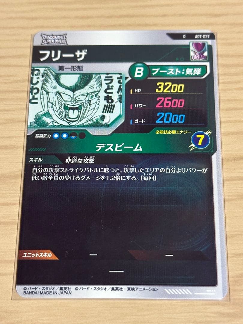 ベジータR+ フリーザR+ ベジータ フリーザ