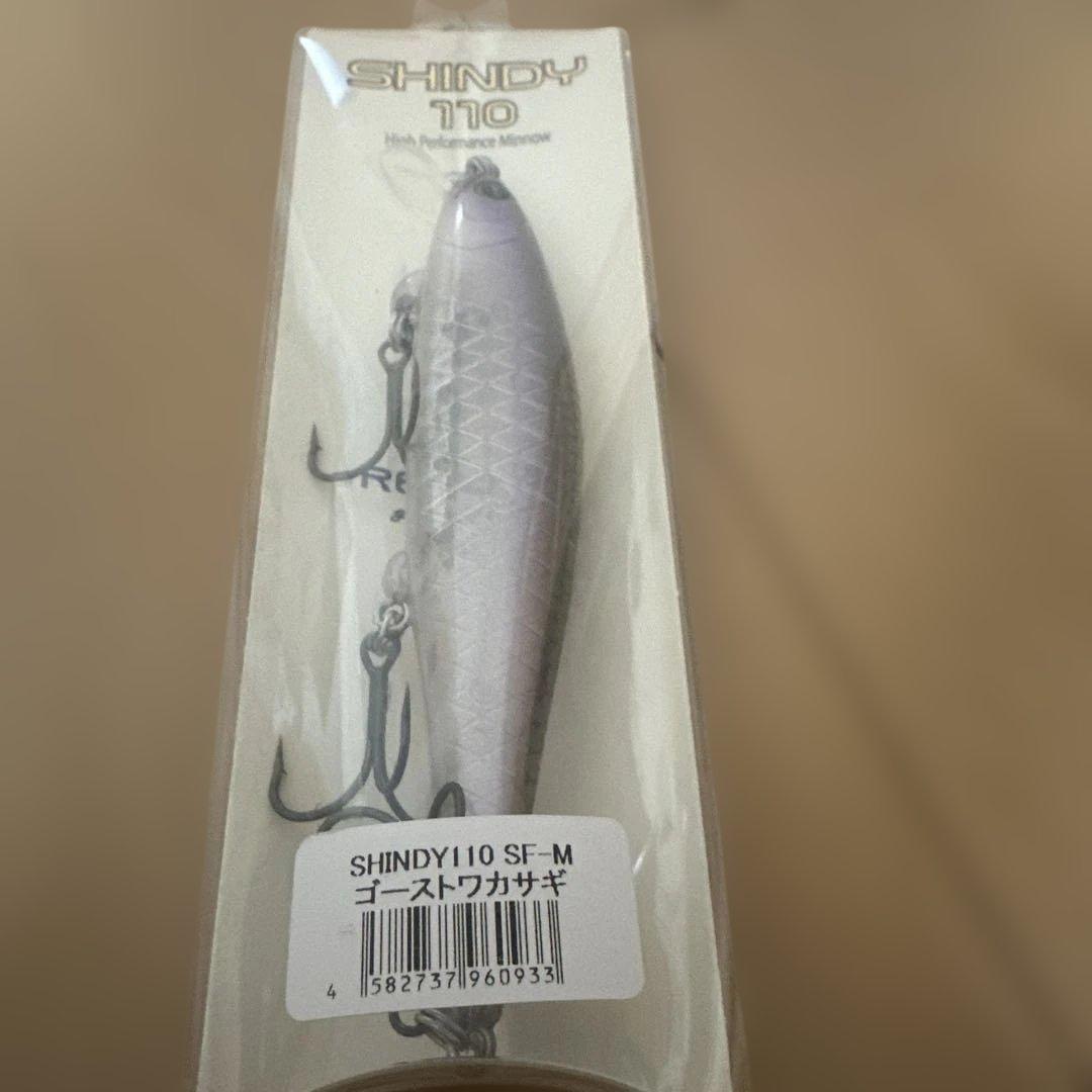 レボニックSHINDY 110 SF-M ルアー 3色セット