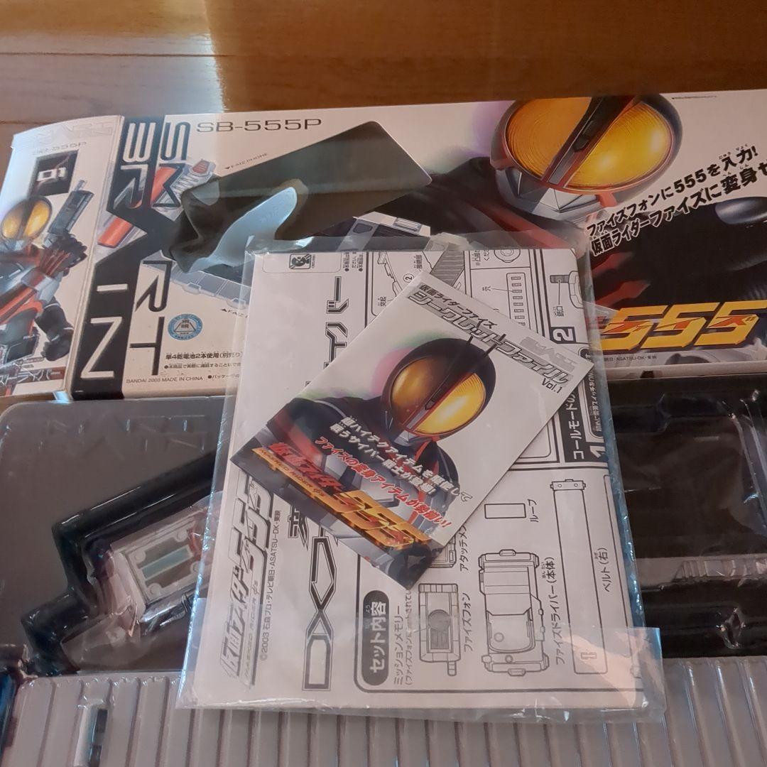 仮面ライダー555 SB-555P 未使用