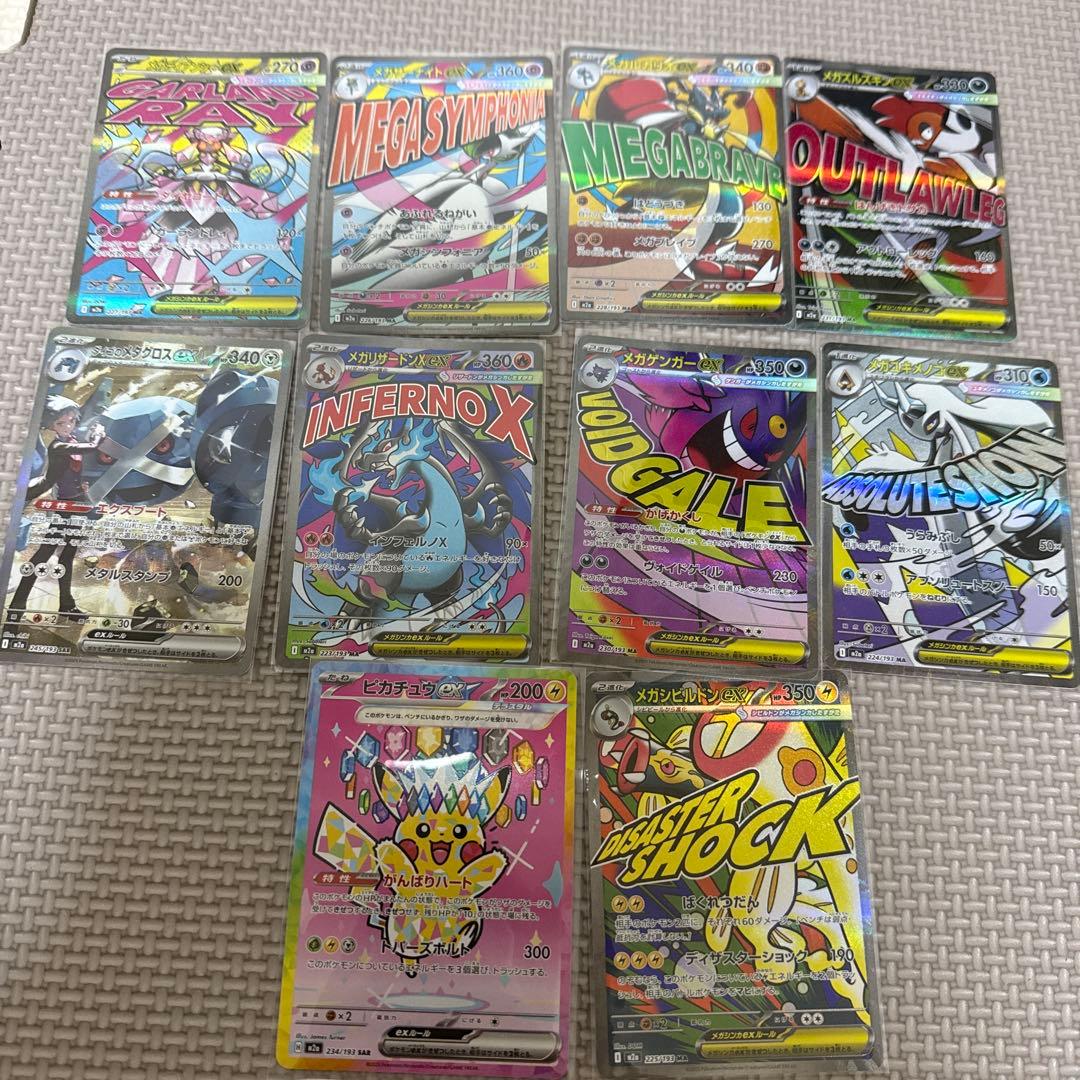 ポケモンカード　MA まとめ売り