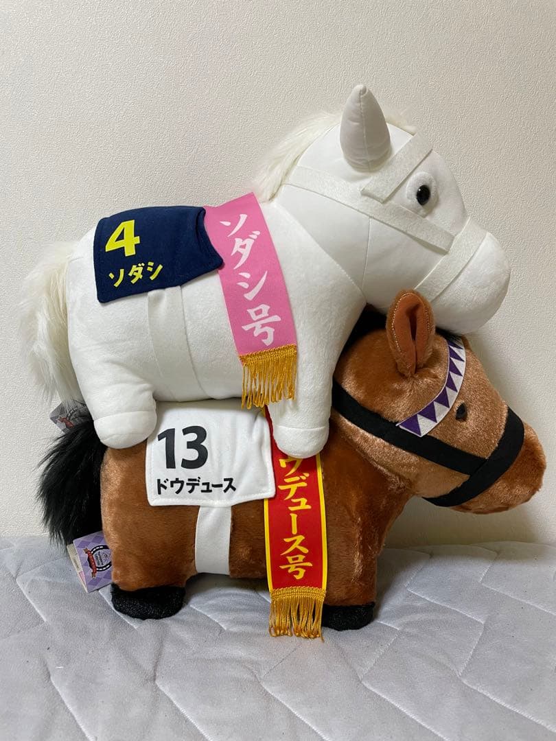 サラブレッドコレクションふわふわBIGぬいぐるみ ドウデュース ソダシ