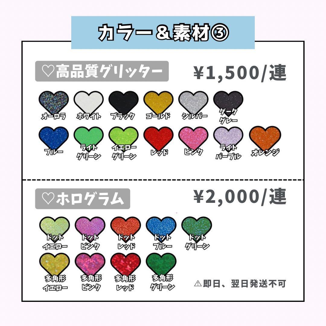 ♥ページ♡うちわ文字 ネームボード 連結文字 オーダー