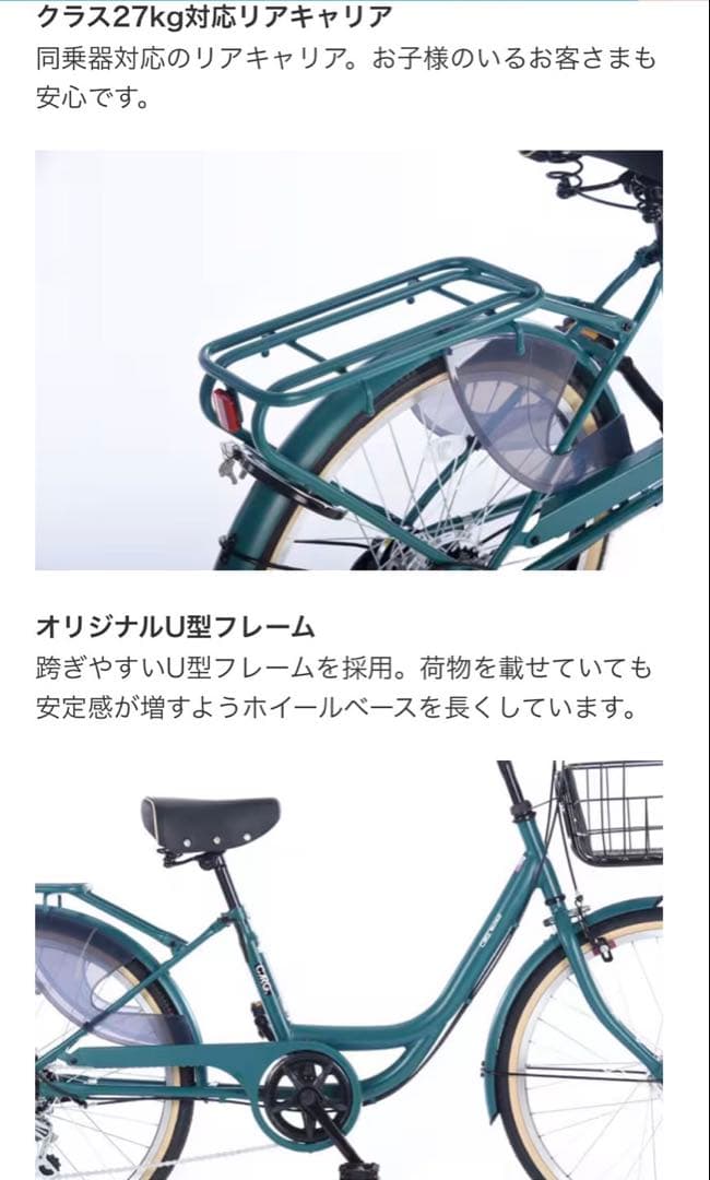 自転車 【美品】 カーグバケット オートライト シティサイクル