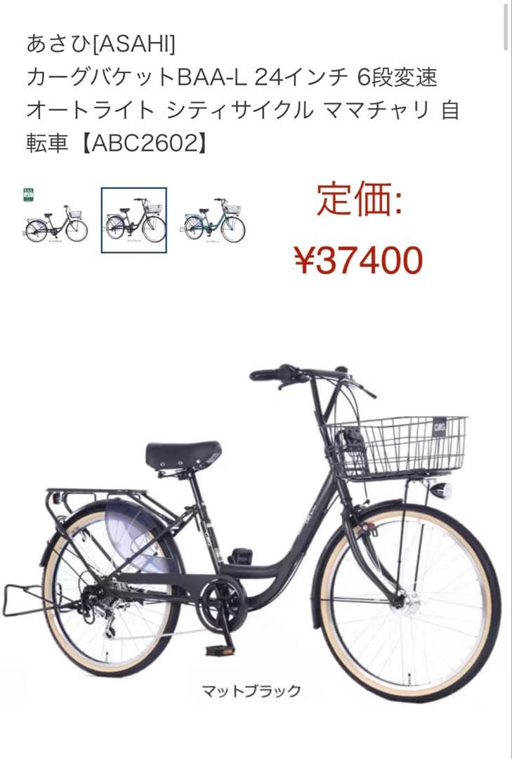 自転車 【美品】 カーグバケット オートライト シティサイクル