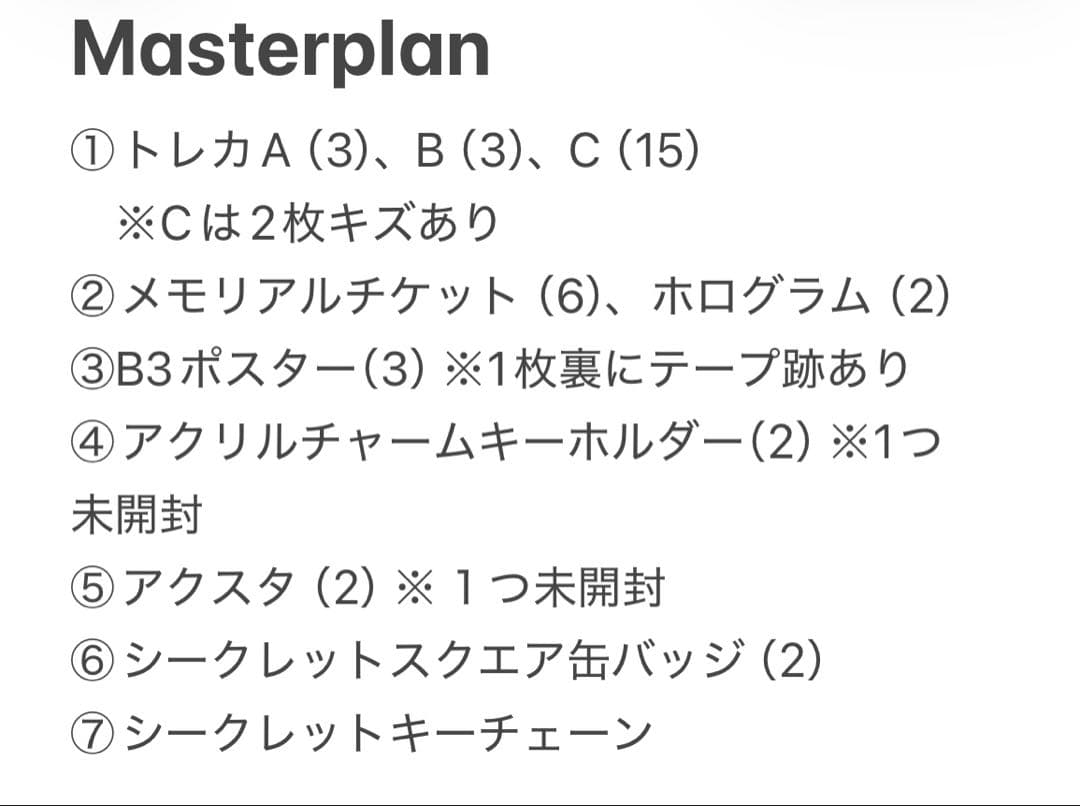 BE:FIRST レオ グッズ　まとめ売り