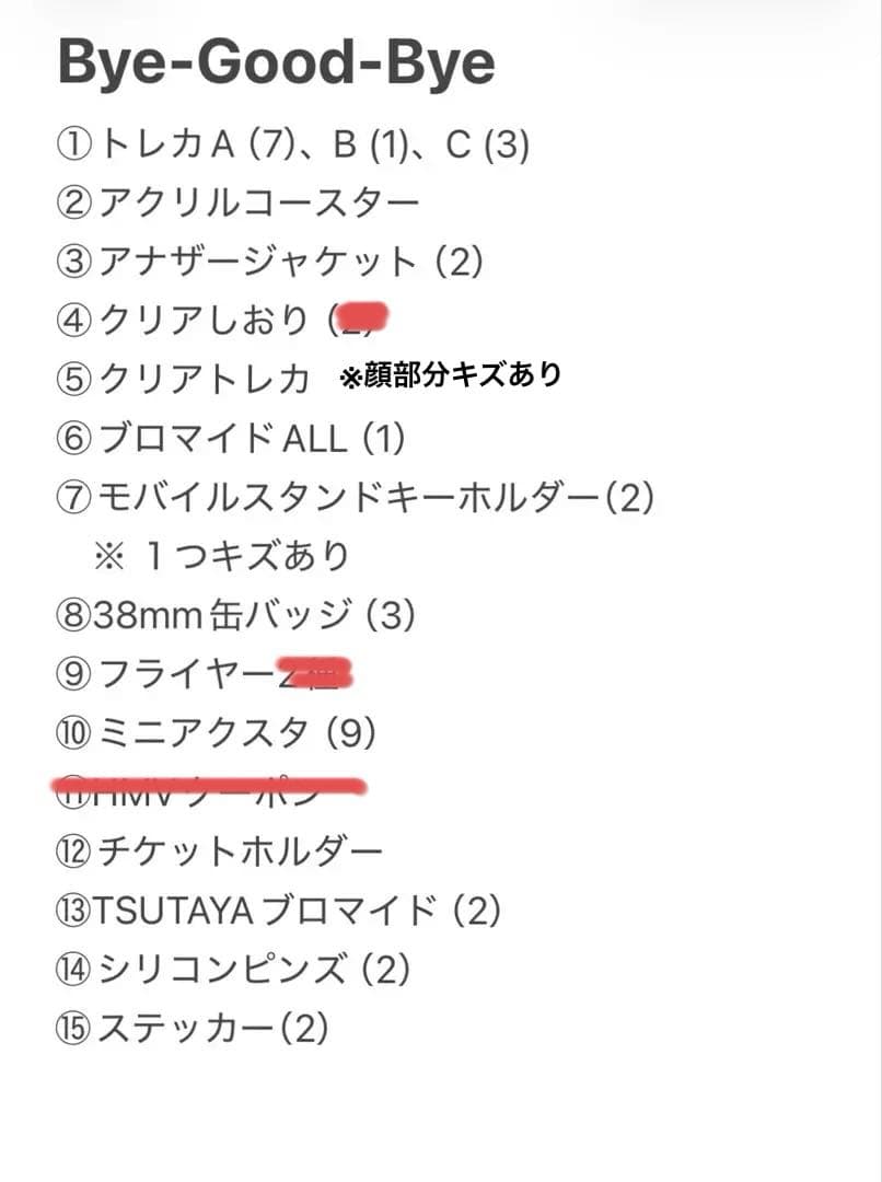 BE:FIRST レオ グッズ　まとめ売り